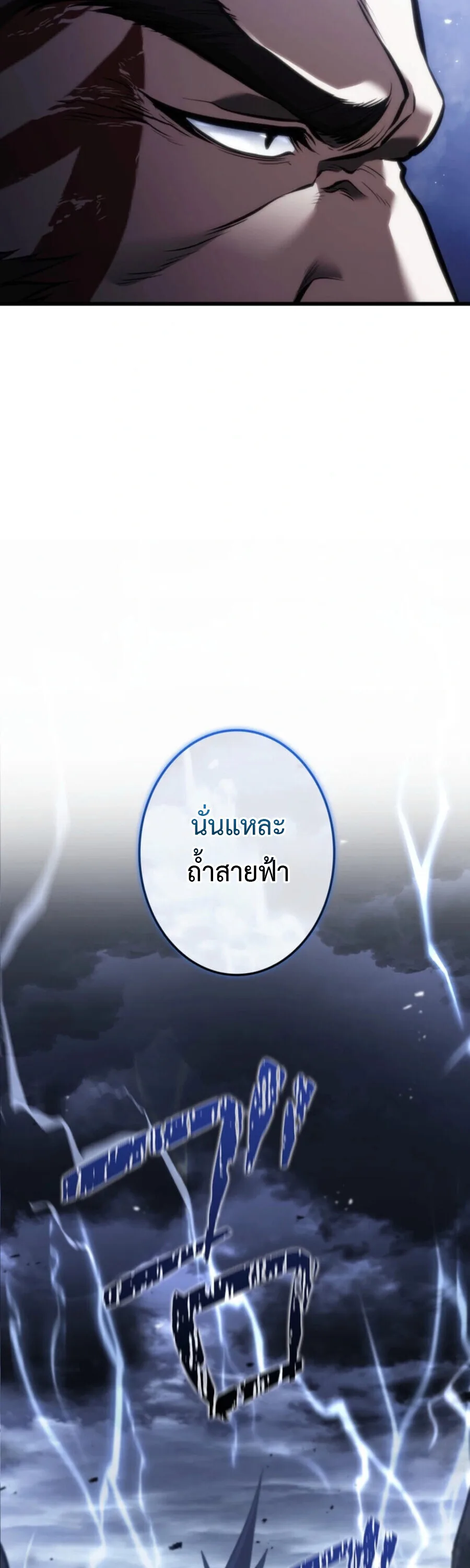 Reincarnator’s Stream การไลฟ์สดของผู้หวนคืน ตอนที่ 36 หน้า 39
