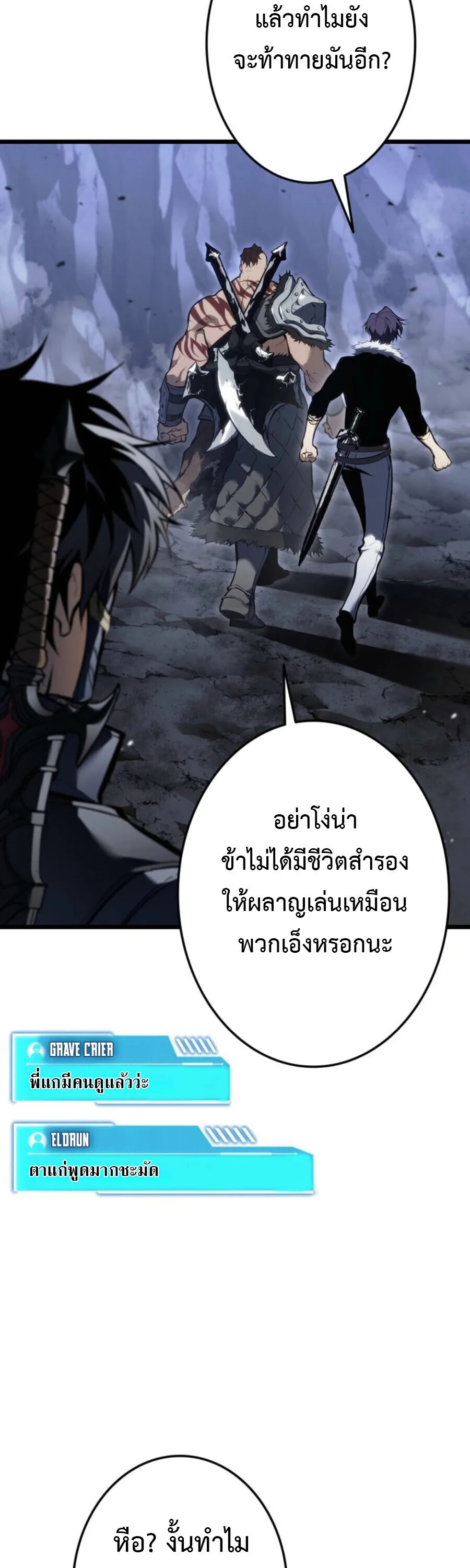 Reincarnator’s Stream การไลฟ์สดของผู้หวนคืน ตอนที่ 36 หน้า 43
