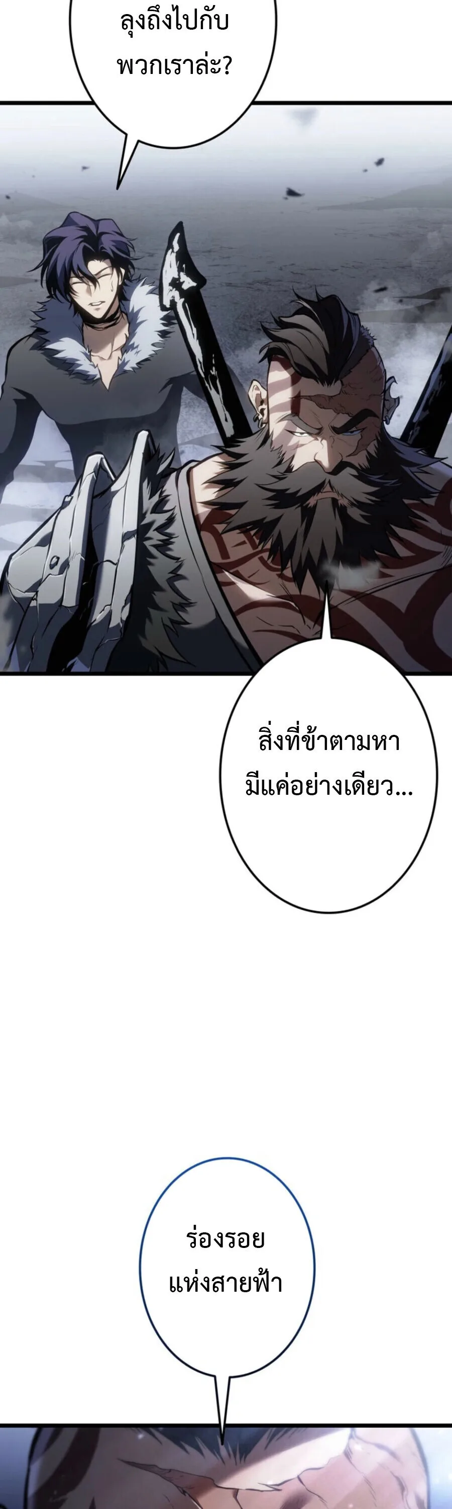 Reincarnator’s Stream การไลฟ์สดของผู้หวนคืน ตอนที่ 36 หน้า 44