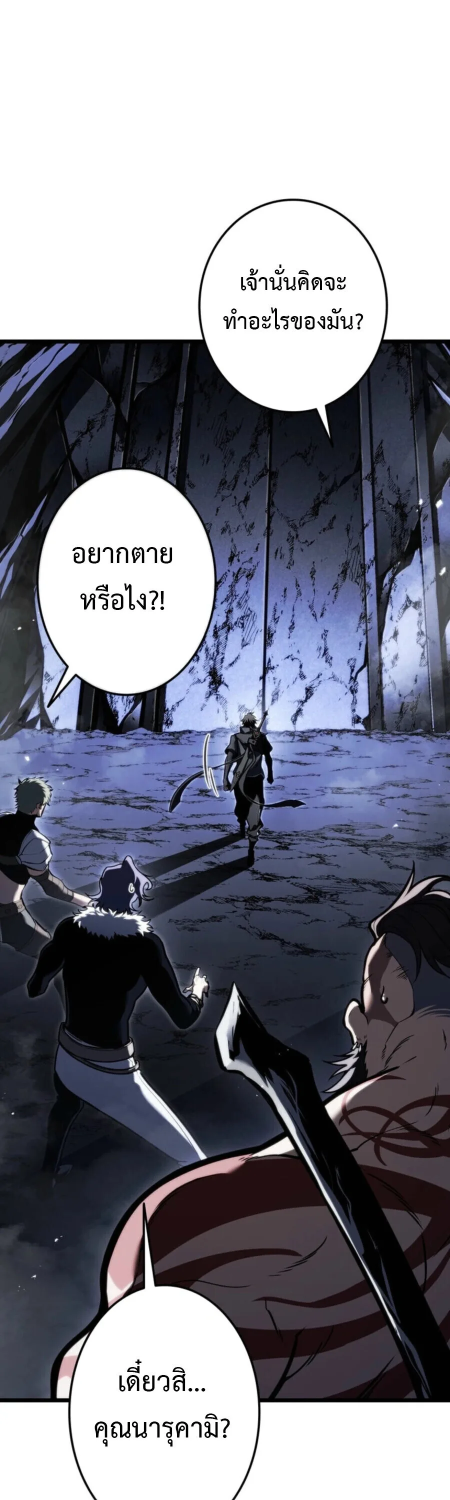 Reincarnator’s Stream การไลฟ์สดของผู้หวนคืน ตอนที่ 36 หน้า 57