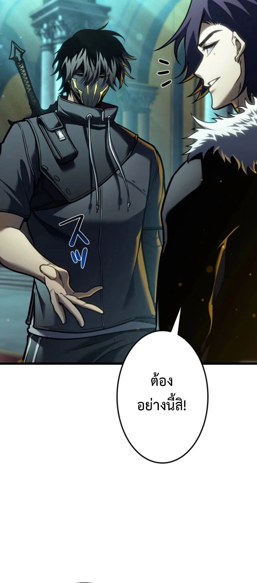 Reincarnator’s Stream การไลฟ์สดของผู้หวนคืน ตอนที่ 36 หน้า 6