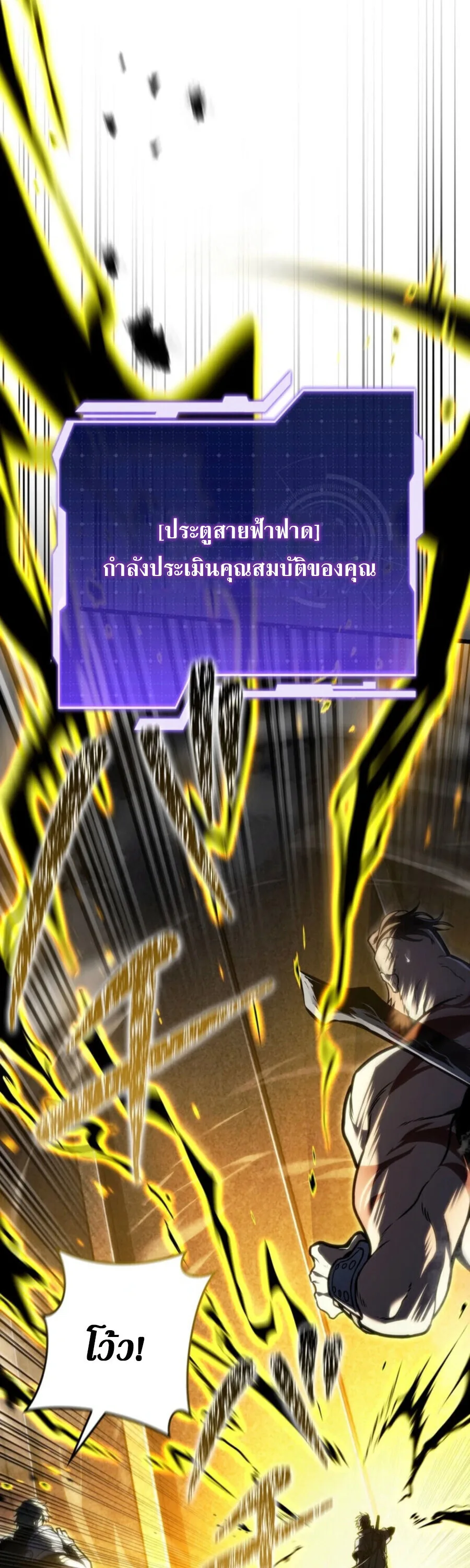Reincarnator’s Stream การไลฟ์สดของผู้หวนคืน ตอนที่ 36 หน้า 60