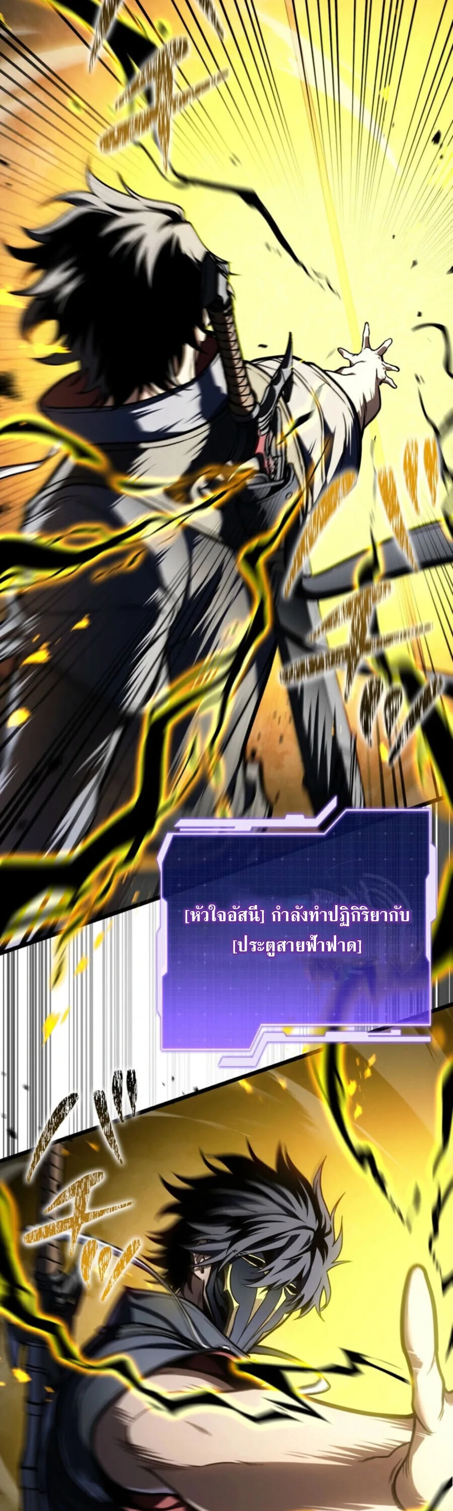 Reincarnator’s Stream การไลฟ์สดของผู้หวนคืน ตอนที่ 36 หน้า 62