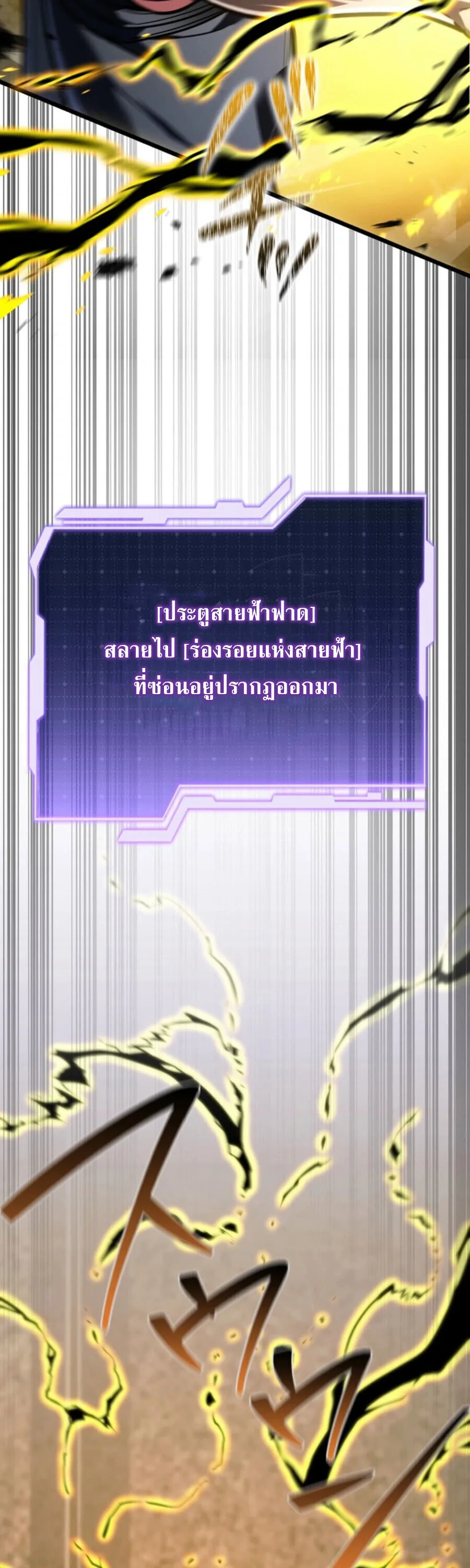 Reincarnator’s Stream การไลฟ์สดของผู้หวนคืน ตอนที่ 36 หน้า 63