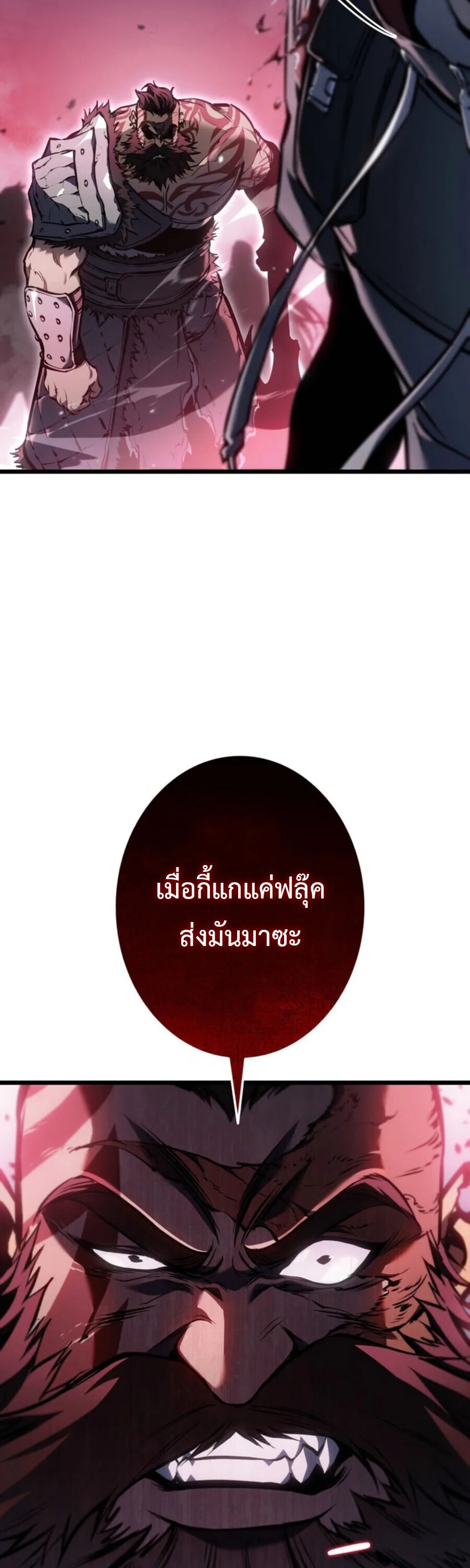 Reincarnator’s Stream การไลฟ์สดของผู้หวนคืน ตอนที่ 36 หน้า 72