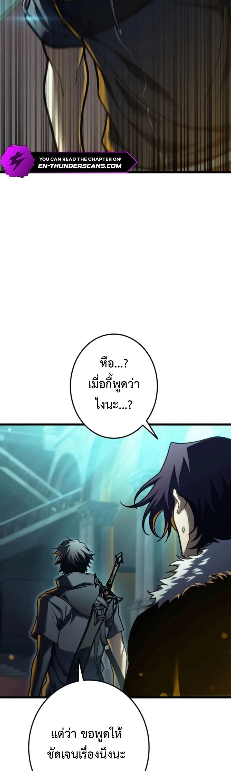 Reincarnator’s Stream การไลฟ์สดของผู้หวนคืน ตอนที่ 36 หน้า 9