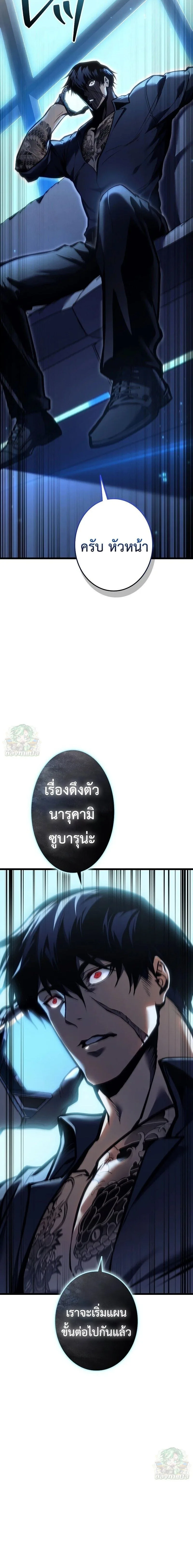Reincarnator’s Stream การไลฟ์สดของผู้หวนคืน ตอนที่ 44 หน้า 18