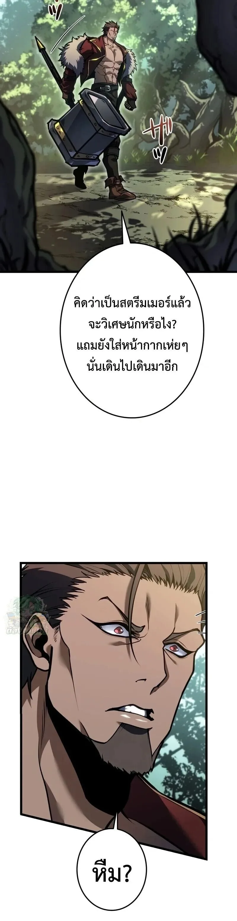 Reincarnator’s Stream การไลฟ์สดของผู้หวนคืน ตอนที่ 45 หน้า 11