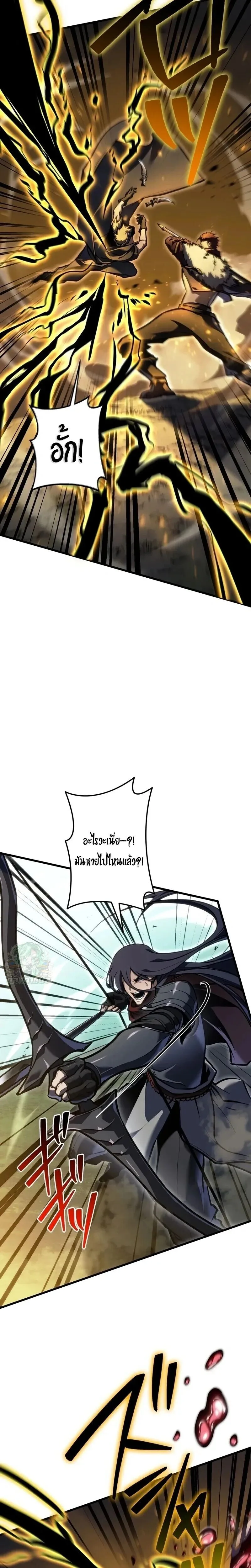 Reincarnator’s Stream การไลฟ์สดของผู้หวนคืน ตอนที่ 45 หน้า 14