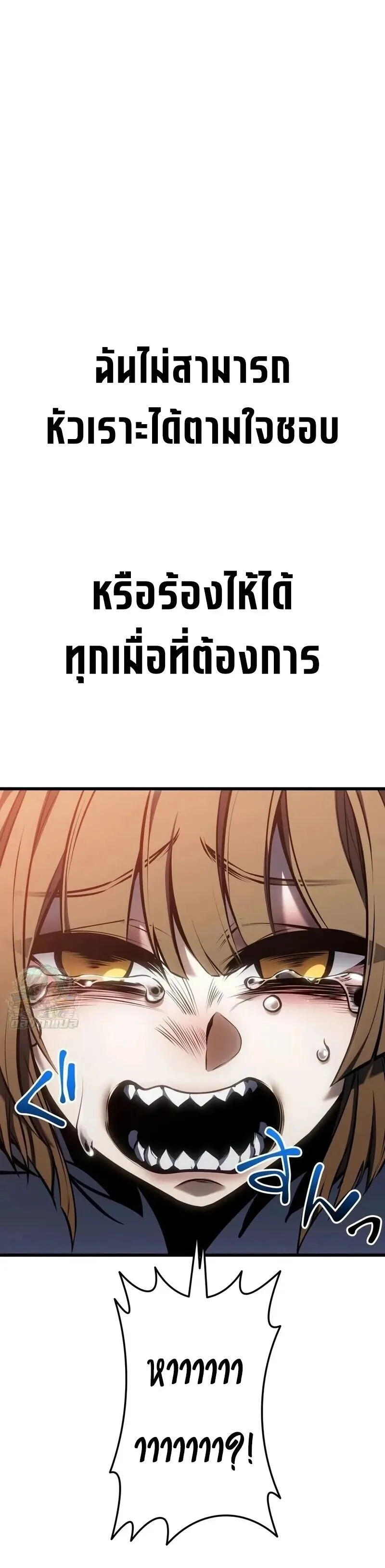 Reincarnator’s Stream การไลฟ์สดของผู้หวนคืน ตอนที่ 45 หน้า 27