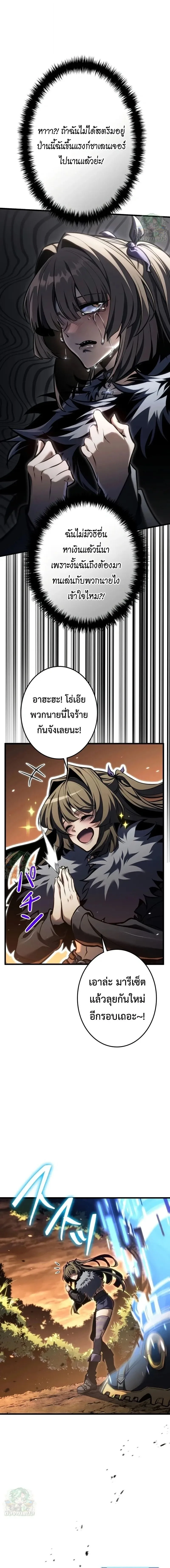 Reincarnator’s Stream การไลฟ์สดของผู้หวนคืน ตอนที่ 45 หน้า 29