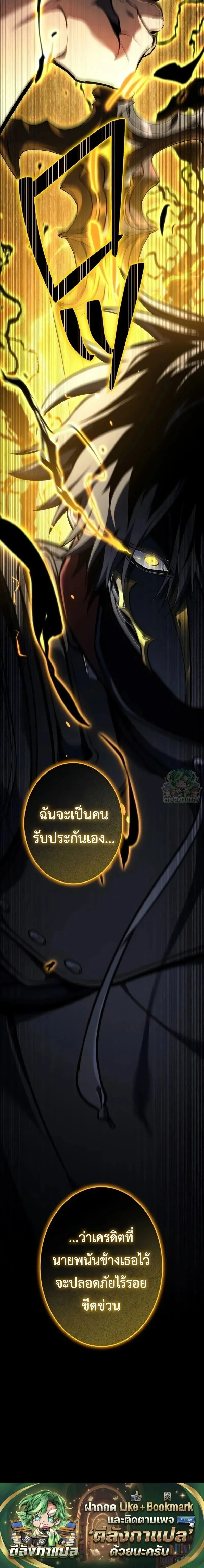 Reincarnator’s Stream การไลฟ์สดของผู้หวนคืน ตอนที่ 45 หน้า 38