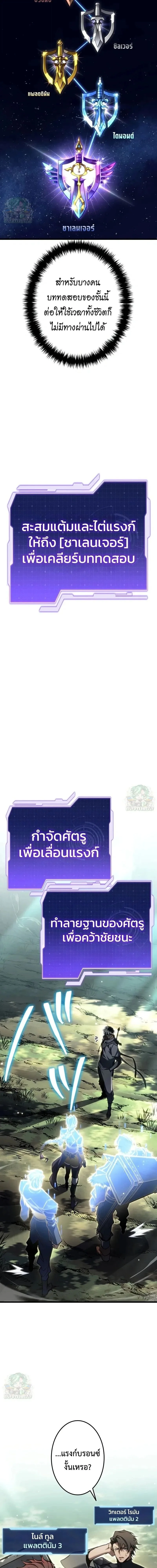 Reincarnator’s Stream การไลฟ์สดของผู้หวนคืน ตอนที่ 45 หน้า 6