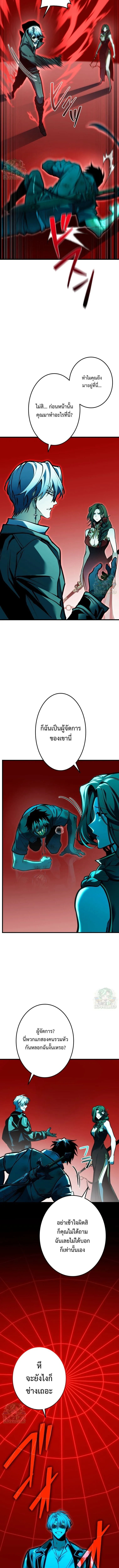 Reincarnator’s Stream การไลฟ์สดของผู้หวนคืน ตอนที่ 48 หน้า 15
