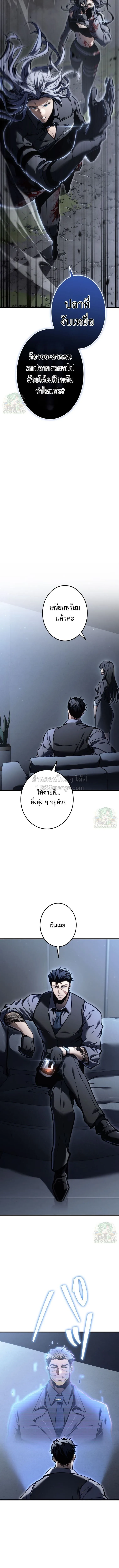 Reincarnator’s Stream การไลฟ์สดของผู้หวนคืน ตอนที่ 49 หน้า 10