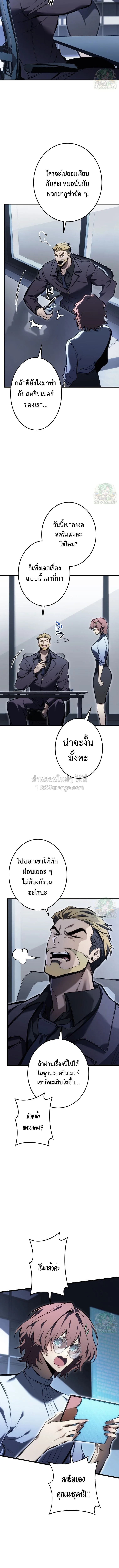 Reincarnator’s Stream การไลฟ์สดของผู้หวนคืน ตอนที่ 49 หน้า 14