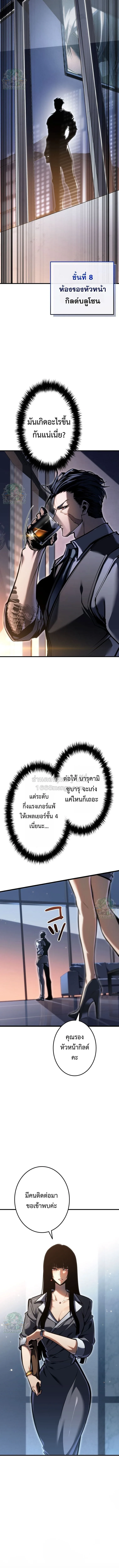 Reincarnator’s Stream การไลฟ์สดของผู้หวนคืน ตอนที่ 49 หน้า 2