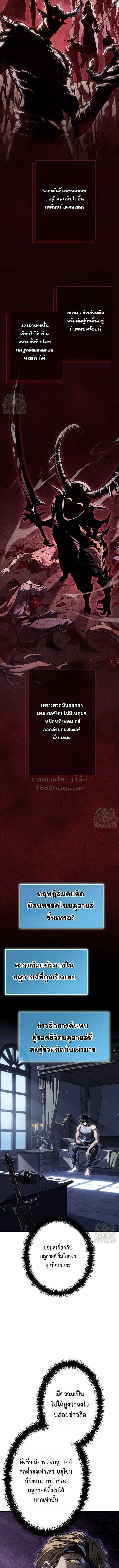 Reincarnator’s Stream การไลฟ์สดของผู้หวนคืน ตอนที่ 49 หน้า 7