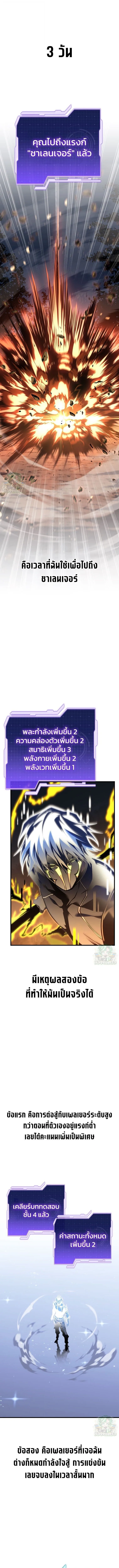 Reincarnator’s Stream การไลฟ์สดของผู้หวนคืน ตอนที่ 50 หน้า 1