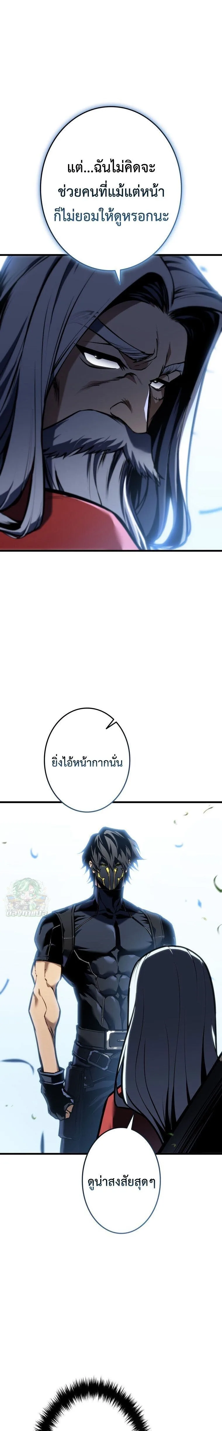 Reincarnator’s Stream การไลฟ์สดของผู้หวนคืน ตอนที่ 50 หน้า 16