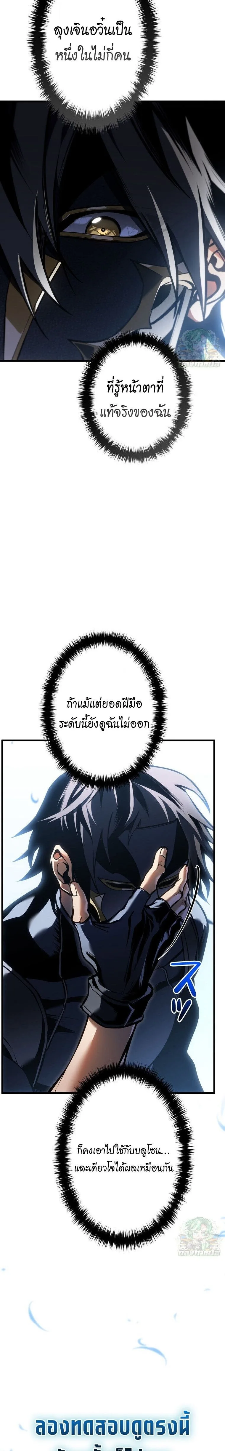 Reincarnator’s Stream การไลฟ์สดของผู้หวนคืน ตอนที่ 50 หน้า 17
