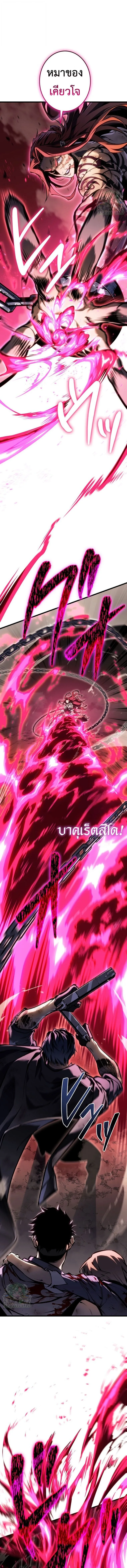 Reincarnator’s Stream การไลฟ์สดของผู้หวนคืน ตอนที่ 51 หน้า 16