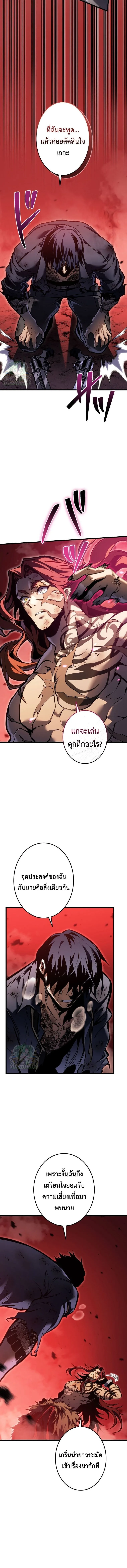 Reincarnator’s Stream การไลฟ์สดของผู้หวนคืน ตอนที่ 51 หน้า 18