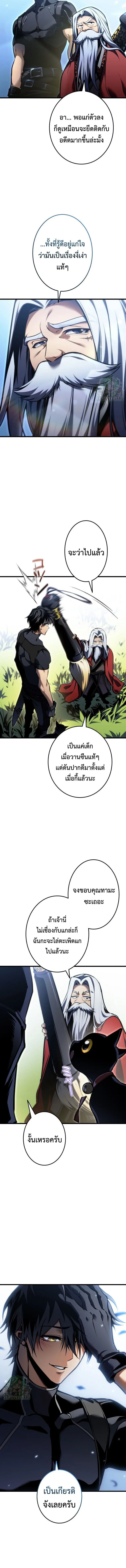Reincarnator’s Stream การไลฟ์สดของผู้หวนคืน ตอนที่ 51 หน้า 3