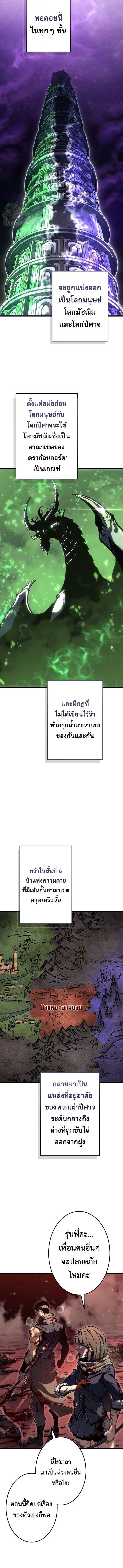 Reincarnator’s Stream การไลฟ์สดของผู้หวนคืน ตอนที่ 51 หน้า 9