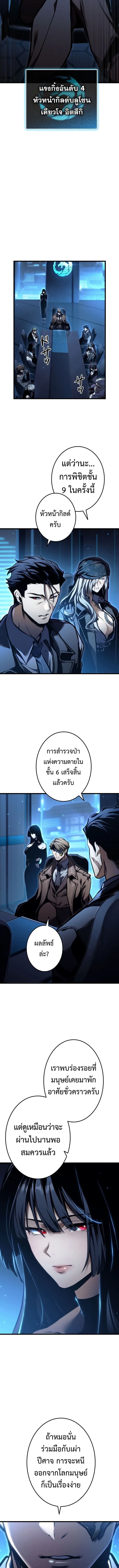 Reincarnator’s Stream การไลฟ์สดของผู้หวนคืน ตอนที่ 53 หน้า 10