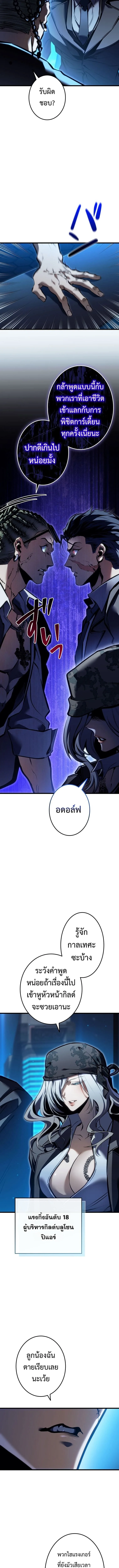 Reincarnator’s Stream การไลฟ์สดของผู้หวนคืน ตอนที่ 53 หน้า 6