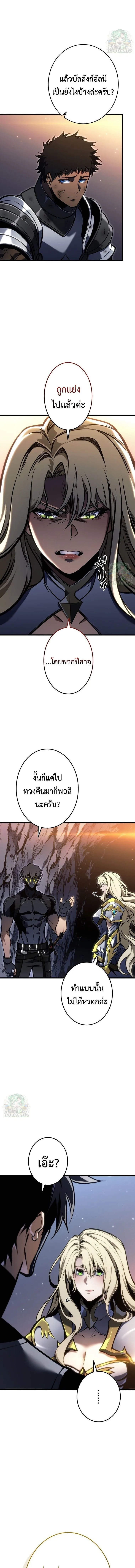 Reincarnator’s Stream การไลฟ์สดของผู้หวนคืน ตอนที่ 54 หน้า 11