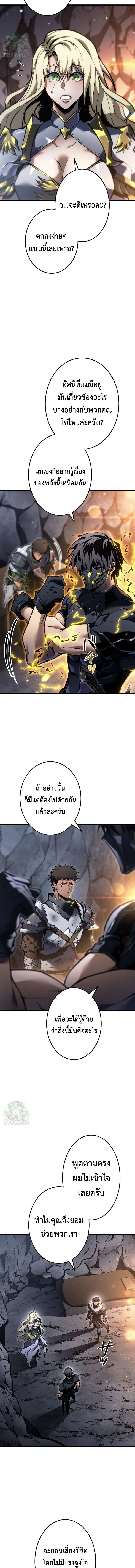Reincarnator’s Stream การไลฟ์สดของผู้หวนคืน ตอนที่ 54 หน้า 17