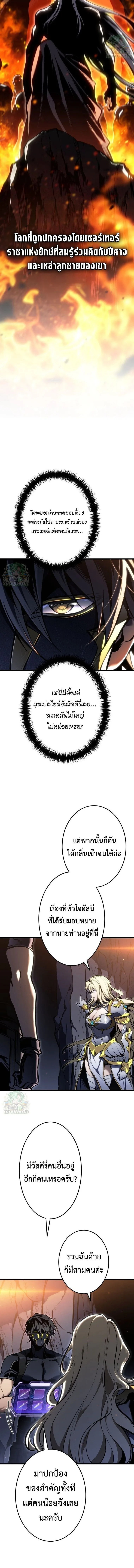 Reincarnator’s Stream การไลฟ์สดของผู้หวนคืน ตอนที่ 54 หน้า 9