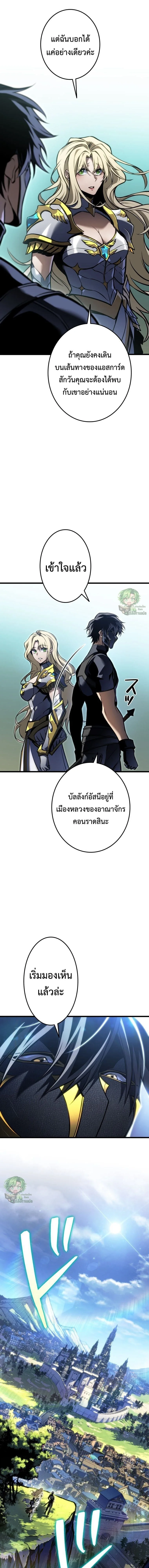 Reincarnator’s Stream การไลฟ์สดของผู้หวนคืน ตอนที่ 55 หน้า 11