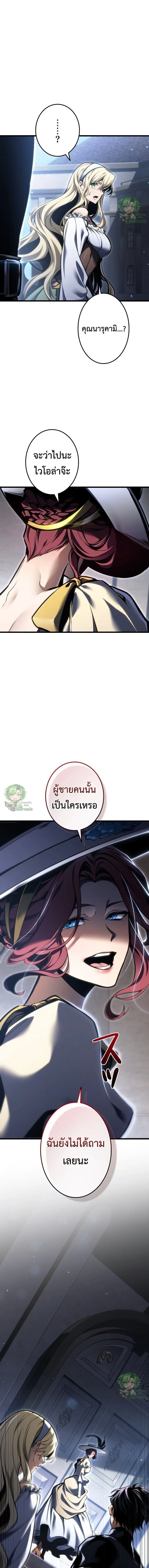Reincarnator’s Stream การไลฟ์สดของผู้หวนคืน ตอนที่ 55 หน้า 22