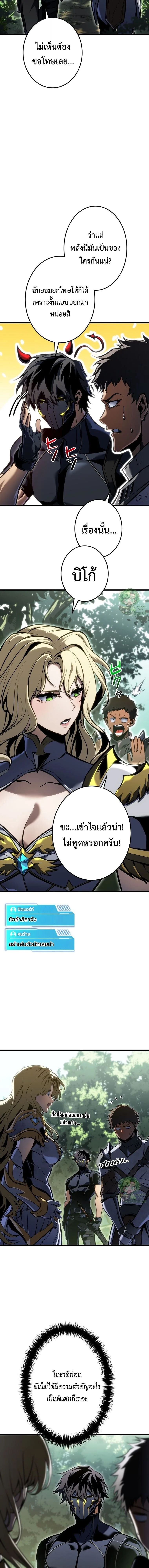 Reincarnator’s Stream การไลฟ์สดของผู้หวนคืน ตอนที่ 55 หน้า 9