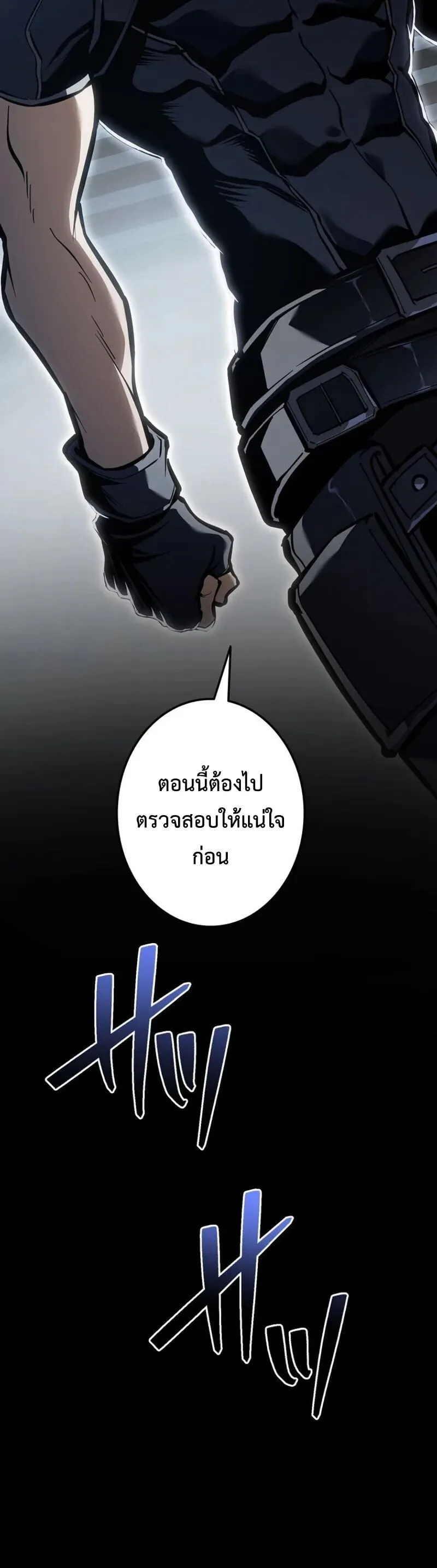 Reincarnator’s Stream การไลฟ์สดของผู้หวนคืน ตอนที่ 56 หน้า 21