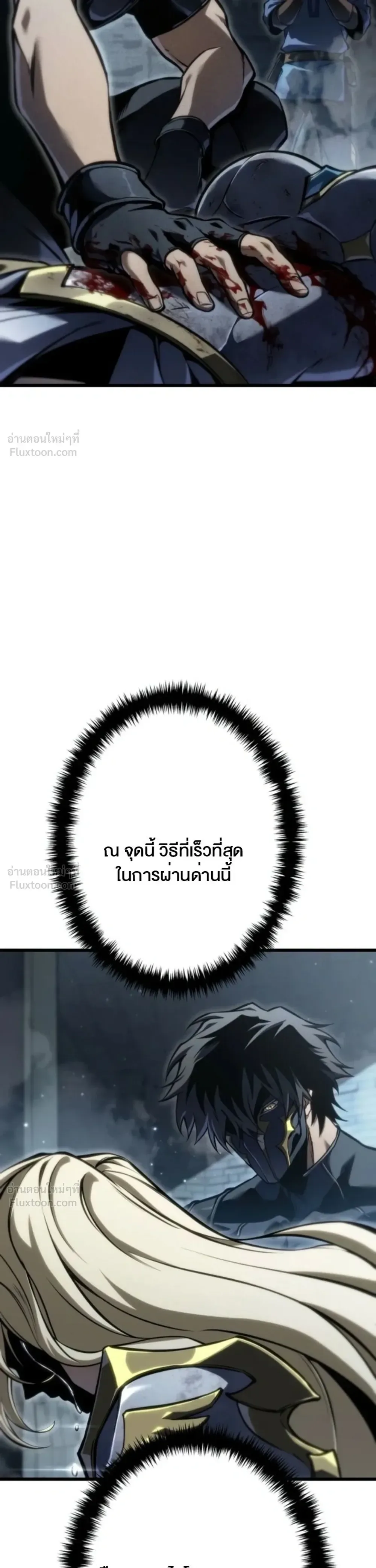 Reincarnator’s Stream การไลฟ์สดของผู้หวนคืน ตอนที่ 57 หน้า 22