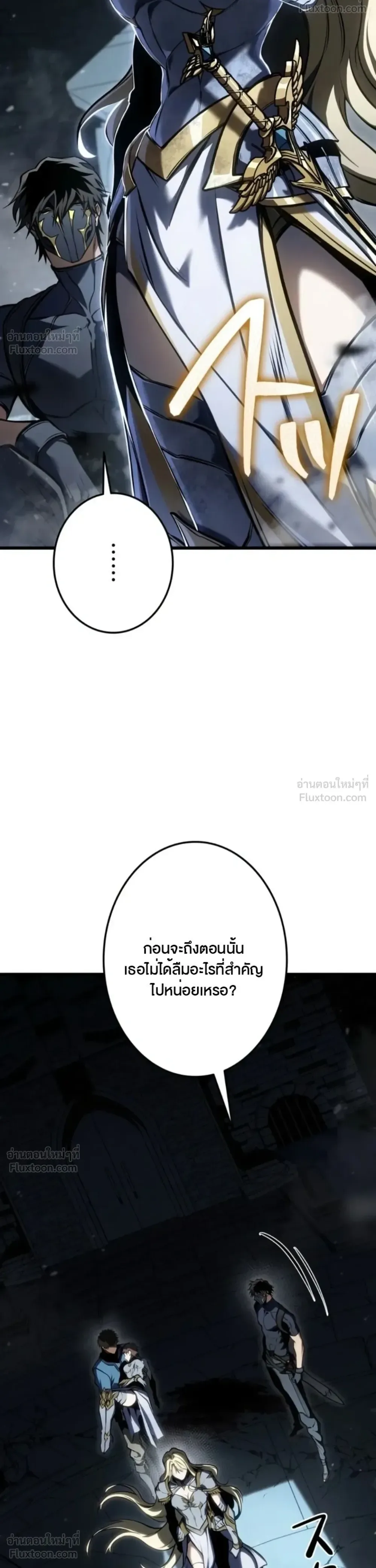 Reincarnator’s Stream การไลฟ์สดของผู้หวนคืน ตอนที่ 57 หน้า 27