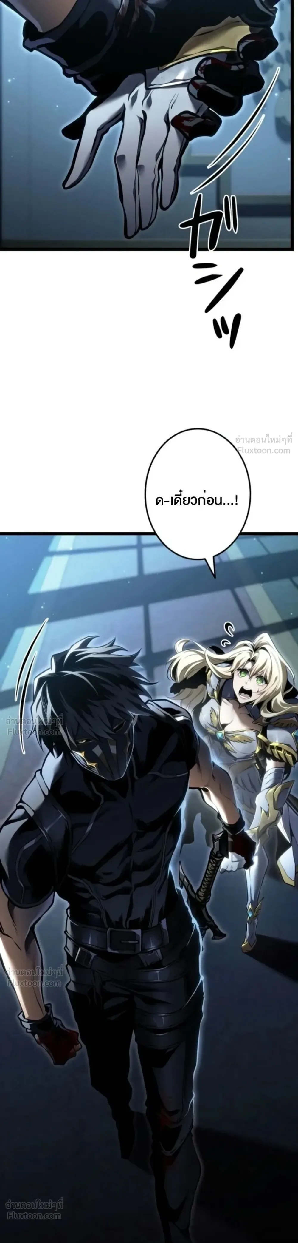 Reincarnator’s Stream การไลฟ์สดของผู้หวนคืน ตอนที่ 57 หน้า 3