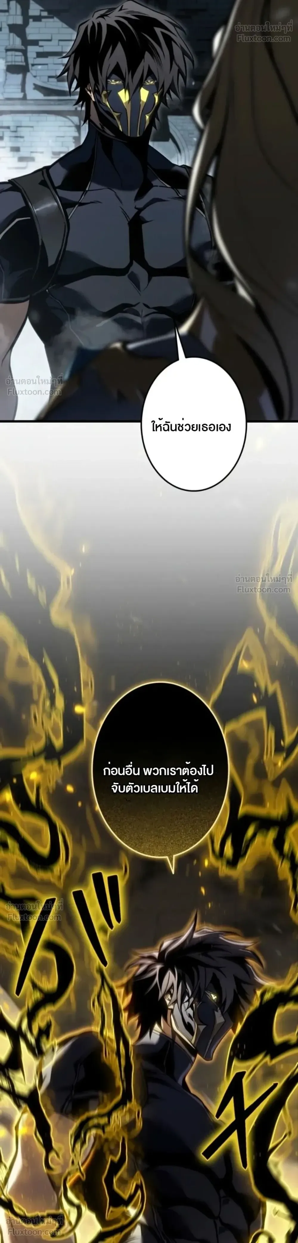 Reincarnator’s Stream การไลฟ์สดของผู้หวนคืน ตอนที่ 57 หน้า 33