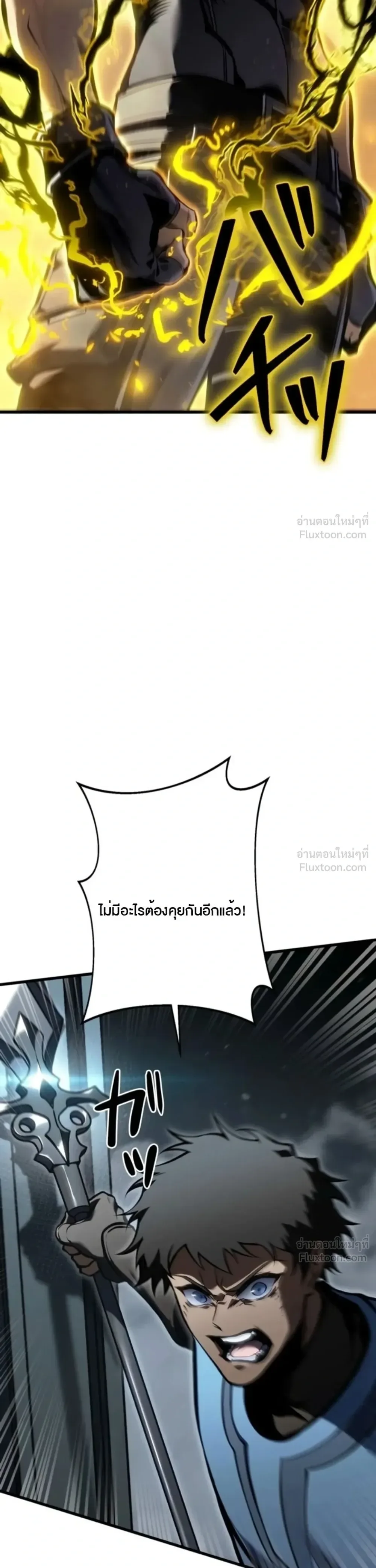 Reincarnator’s Stream การไลฟ์สดของผู้หวนคืน ตอนที่ 57 หน้า 34