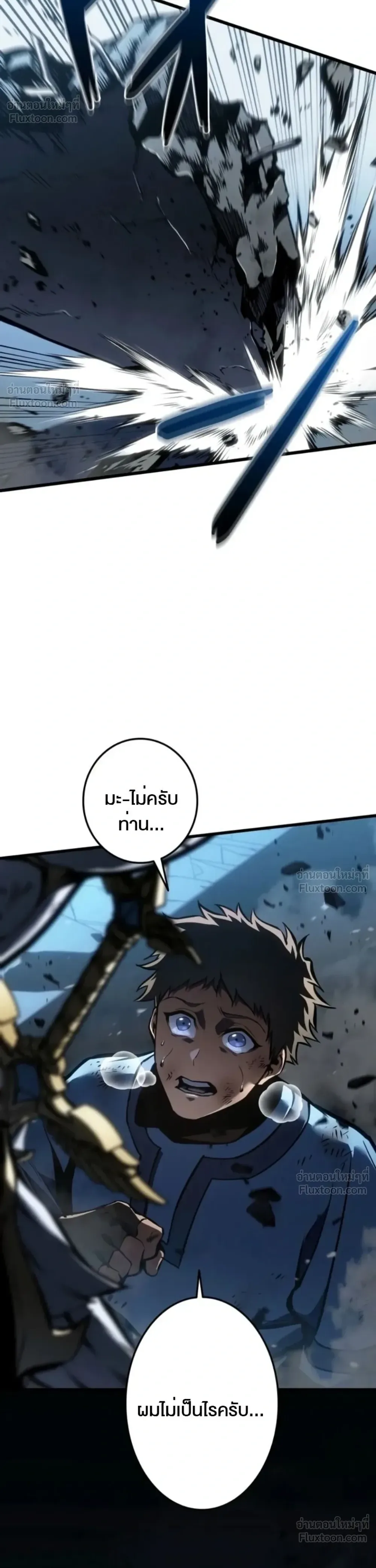 Reincarnator’s Stream การไลฟ์สดของผู้หวนคืน ตอนที่ 57 หน้า 39