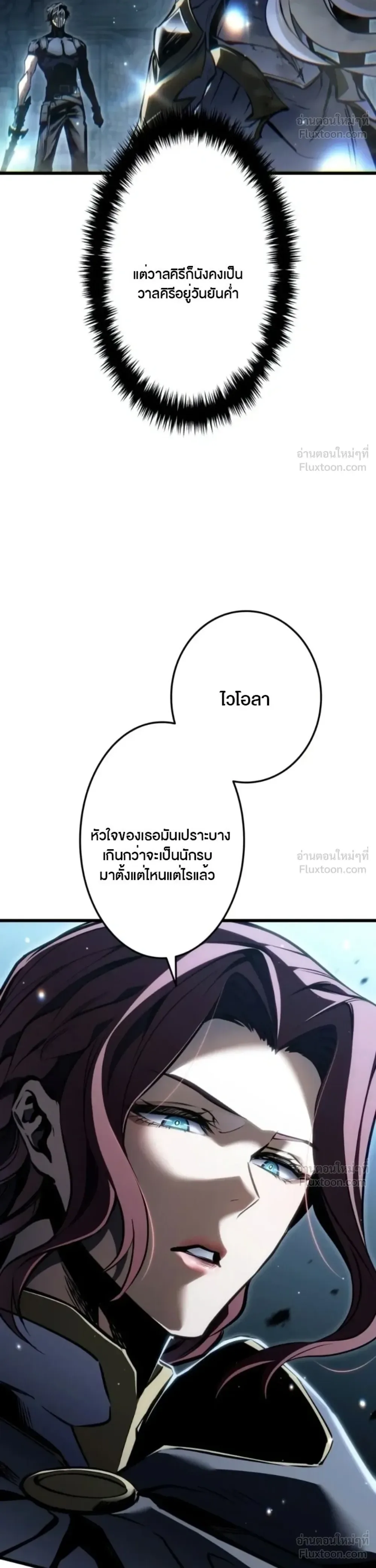 Reincarnator’s Stream การไลฟ์สดของผู้หวนคืน ตอนที่ 57 หน้า 43