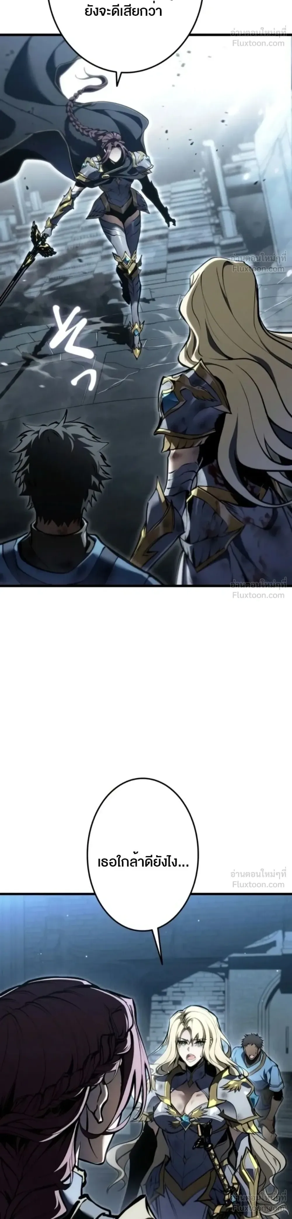Reincarnator’s Stream การไลฟ์สดของผู้หวนคืน ตอนที่ 57 หน้า 45