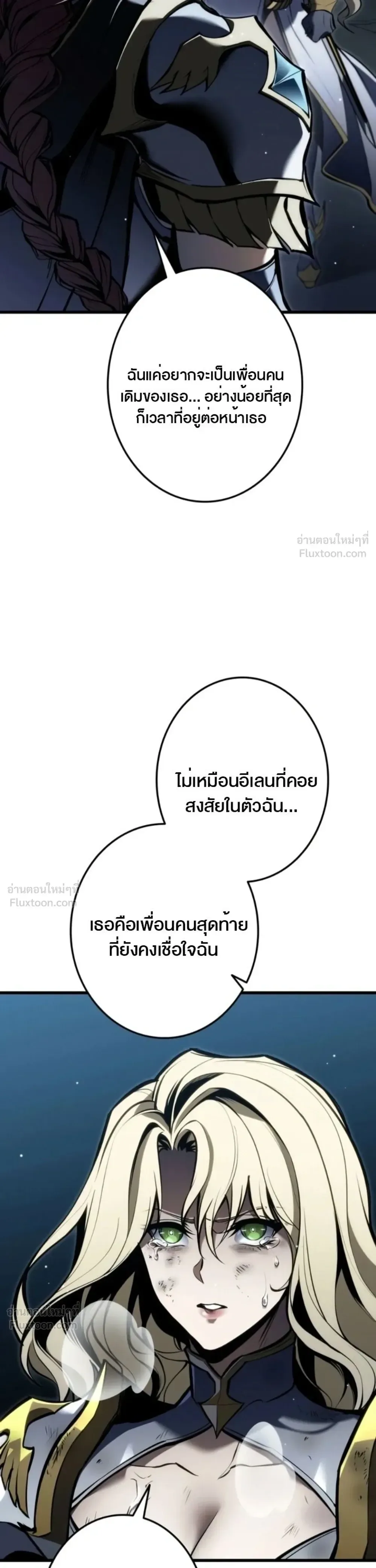 Reincarnator’s Stream การไลฟ์สดของผู้หวนคืน ตอนที่ 57 หน้า 46