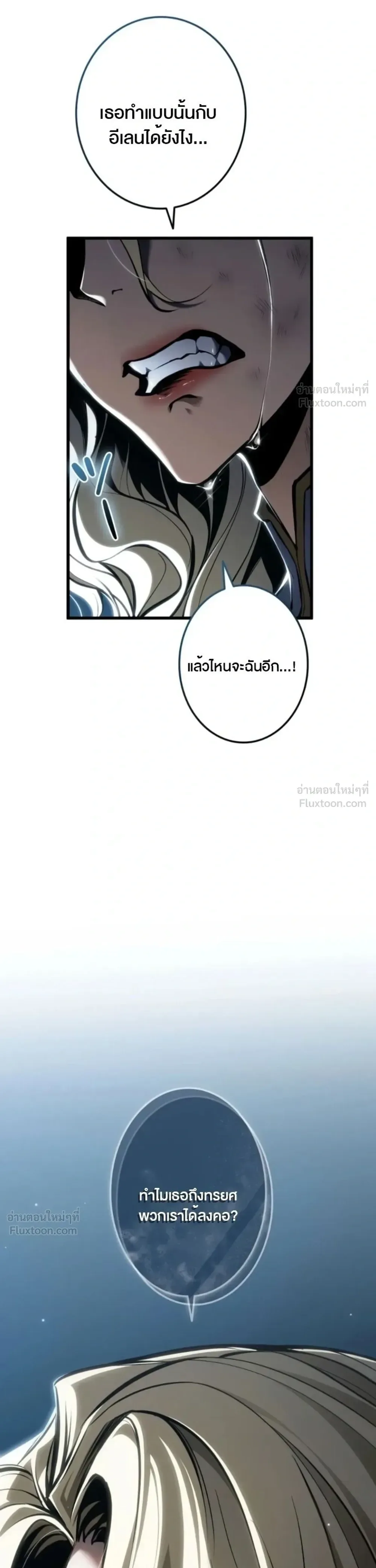 Reincarnator’s Stream การไลฟ์สดของผู้หวนคืน ตอนที่ 57 หน้า 48