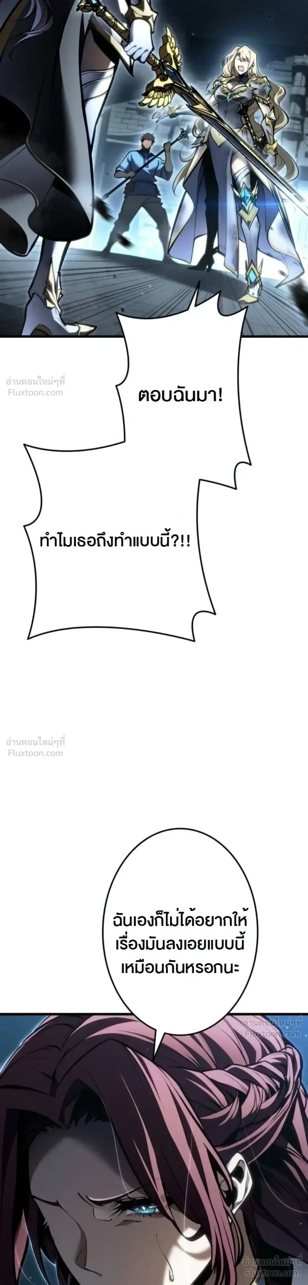 Reincarnator’s Stream การไลฟ์สดของผู้หวนคืน ตอนที่ 57 หน้า 50
