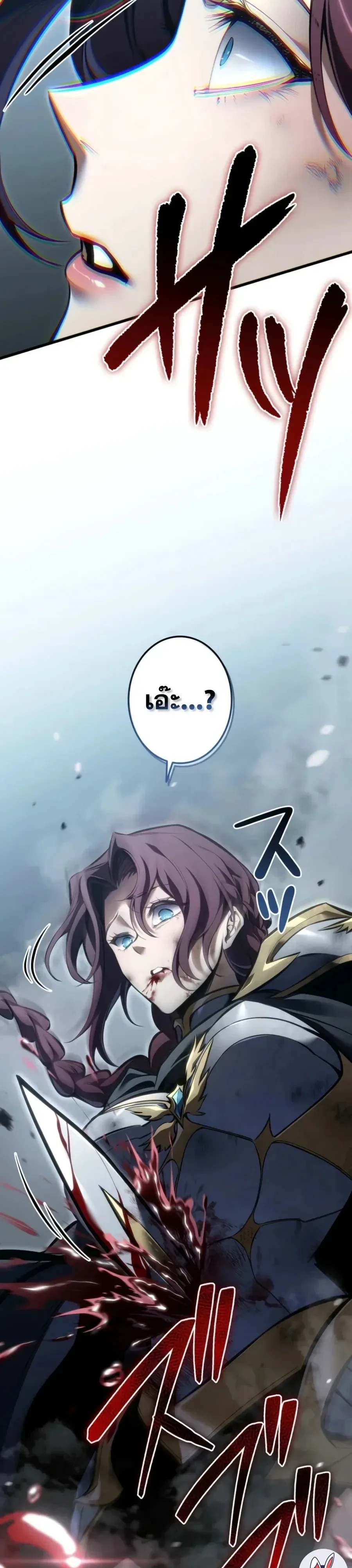 Reincarnator’s Stream การไลฟ์สดของผู้หวนคืน ตอนที่ 58 หน้า 16